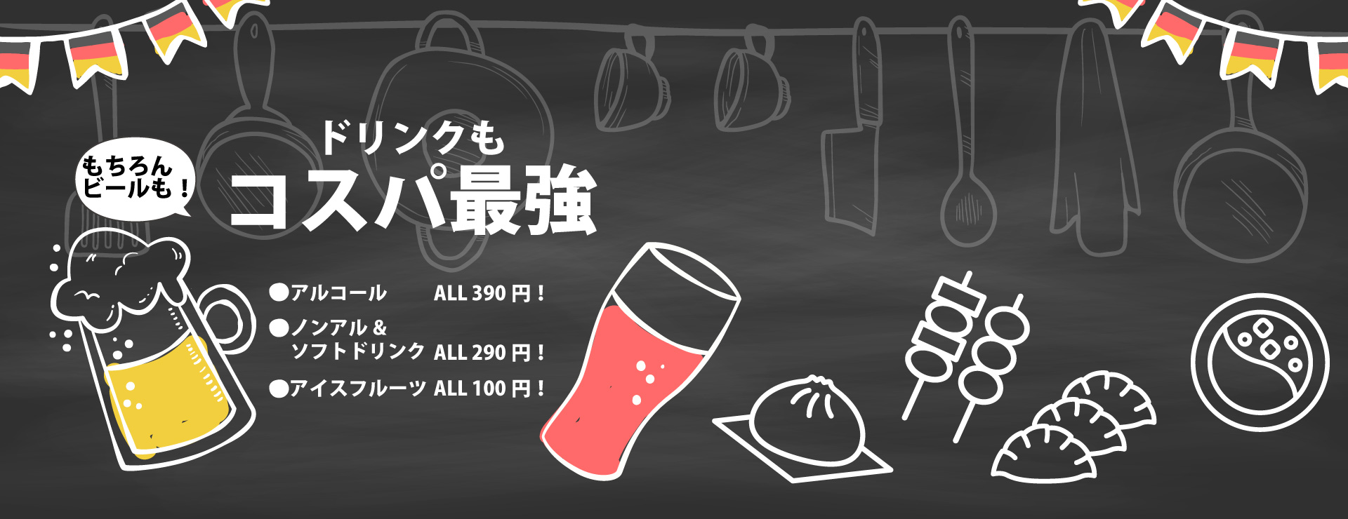 お肉料理とお酒が楽しめる　よしやすにくばる